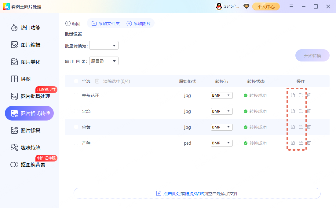 HEIC → PNG 直接发送
