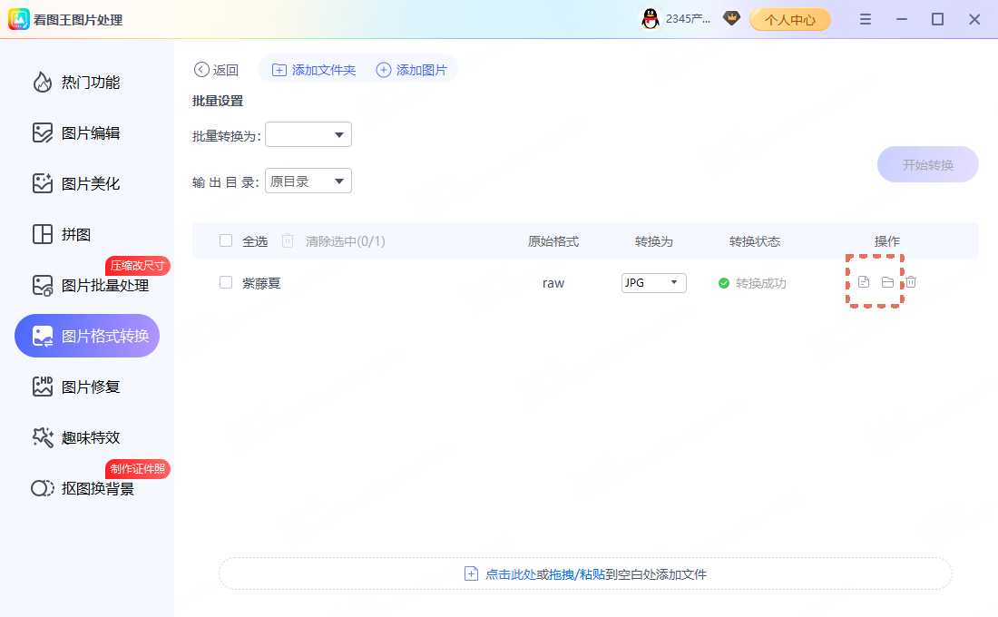 批量转换:HEIC → PDF