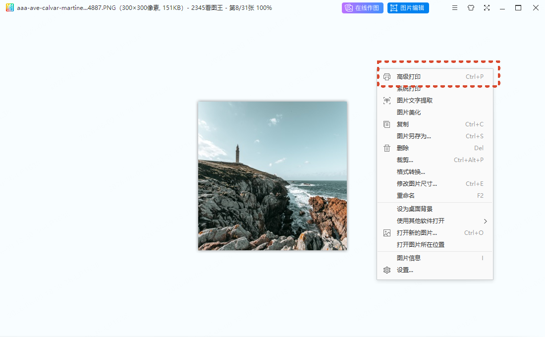 简历照片审核不通过