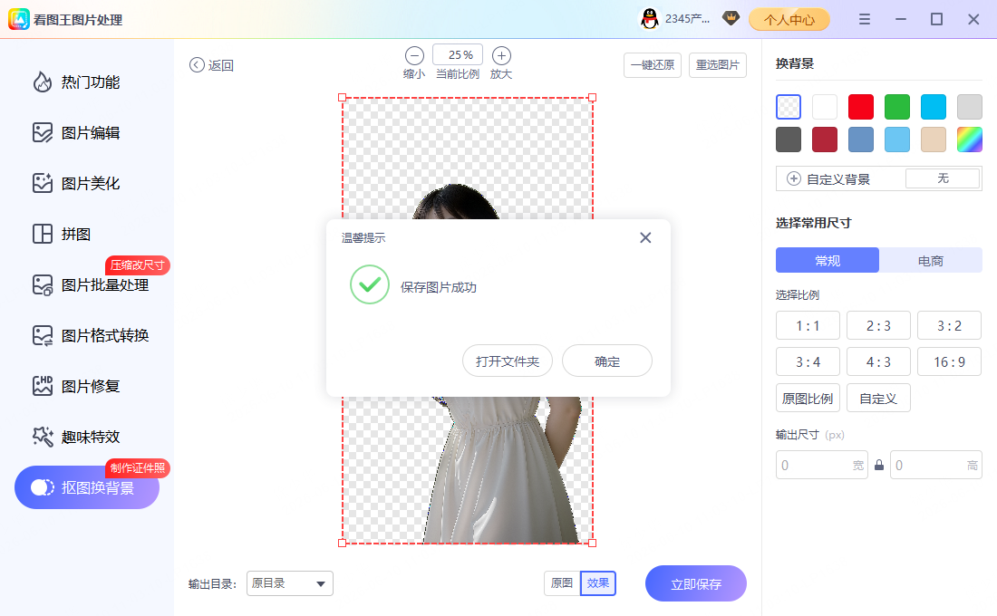 教师资格证报名 换红底