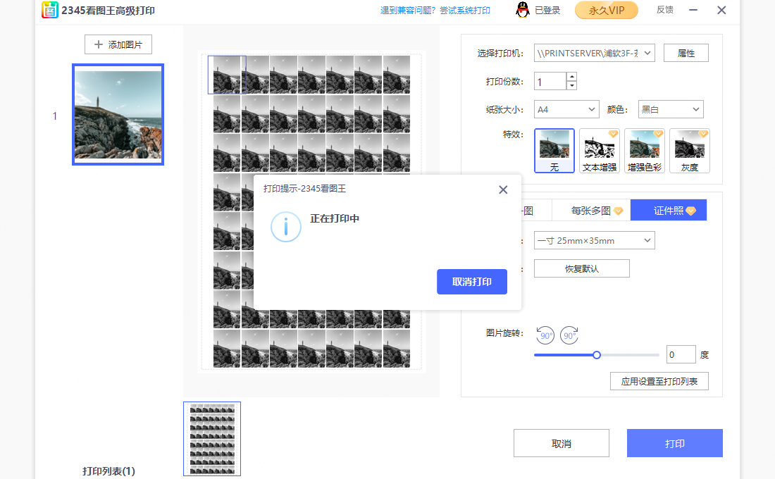 校园卡 换蓝底
