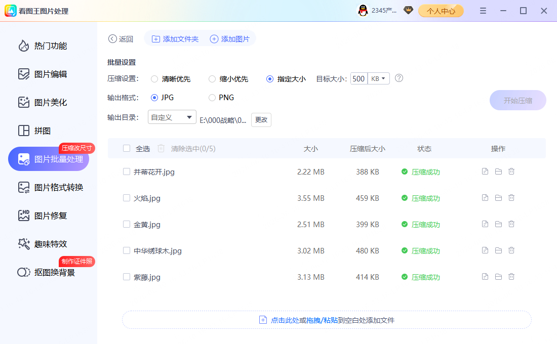 微信头像模糊变形