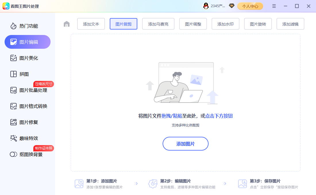 淘宝主图模糊变形