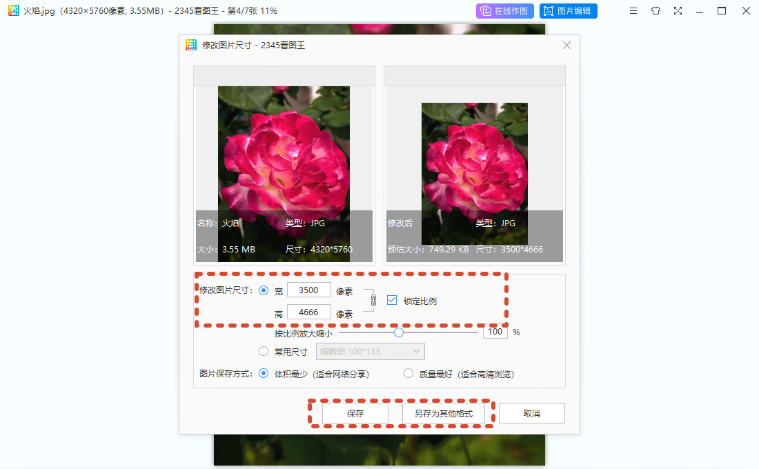 QQ头像尺寸：640×640 像素