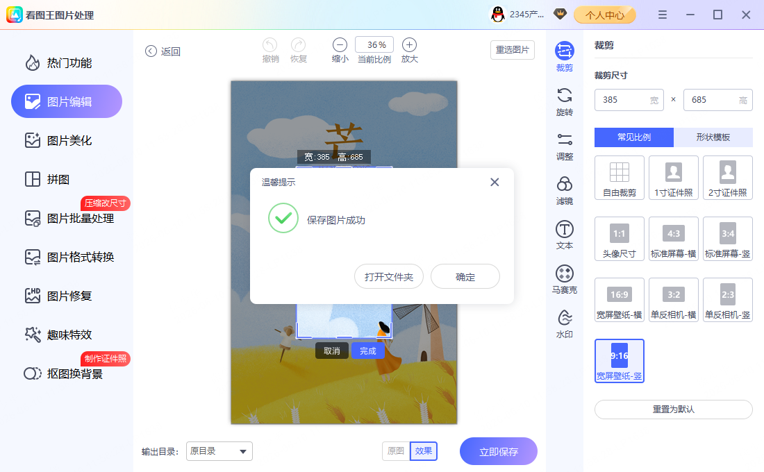 微信公众号封面（大图）尺寸：900×383 像素