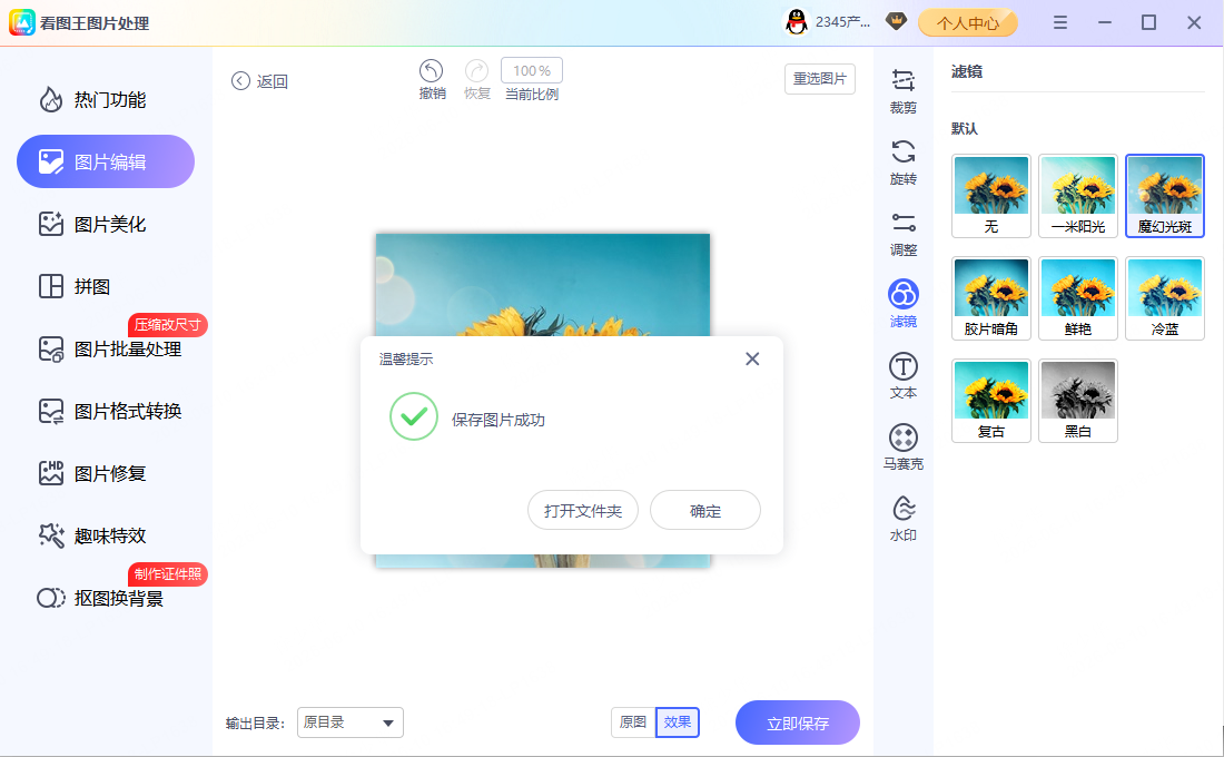 直播封面模糊变形
