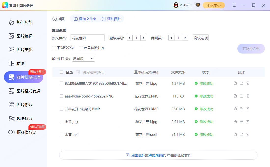 百家号封面模糊变形
