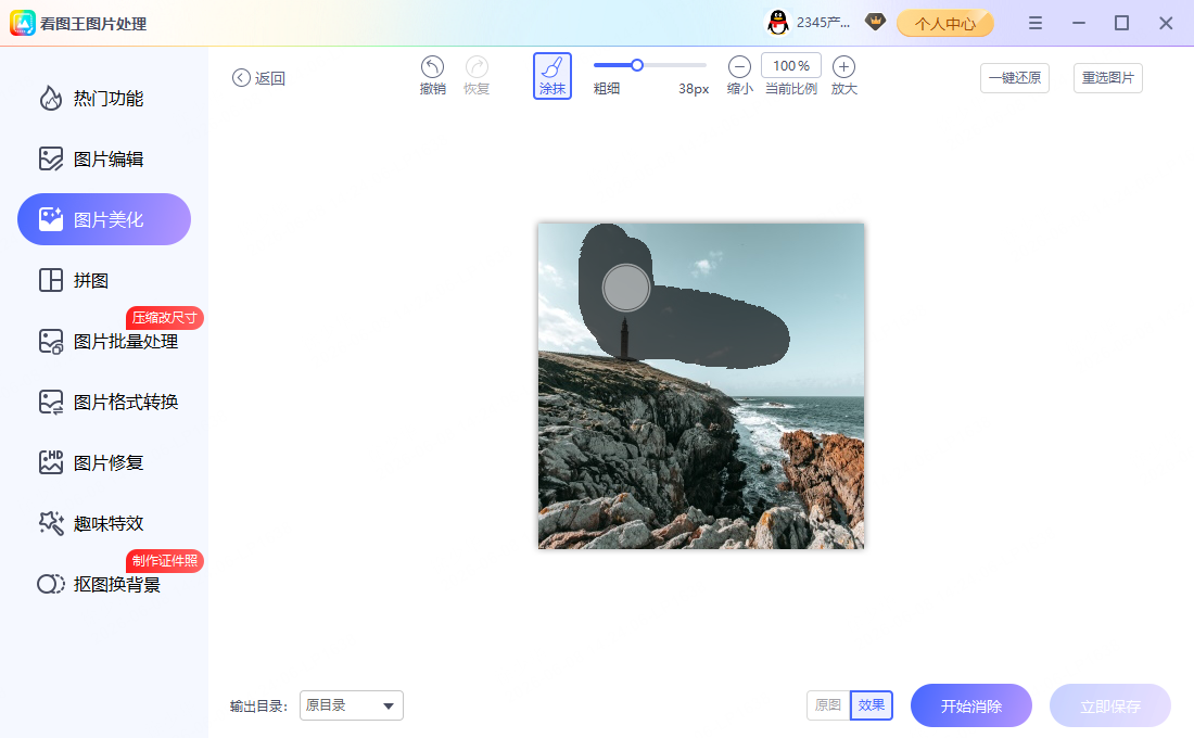 微博配图模糊变形