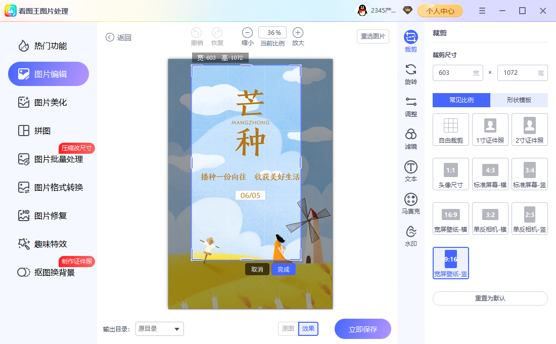 大图/高清图 海报竖版B2 模糊变形