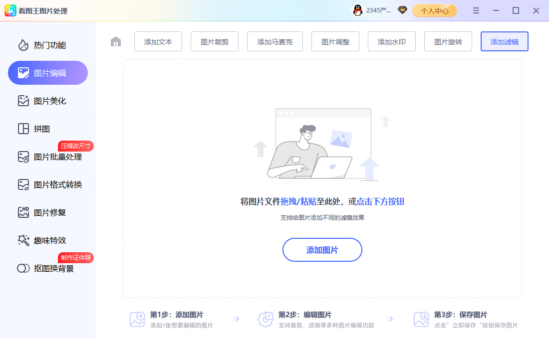 证件照电子版（一寸）模糊变形
