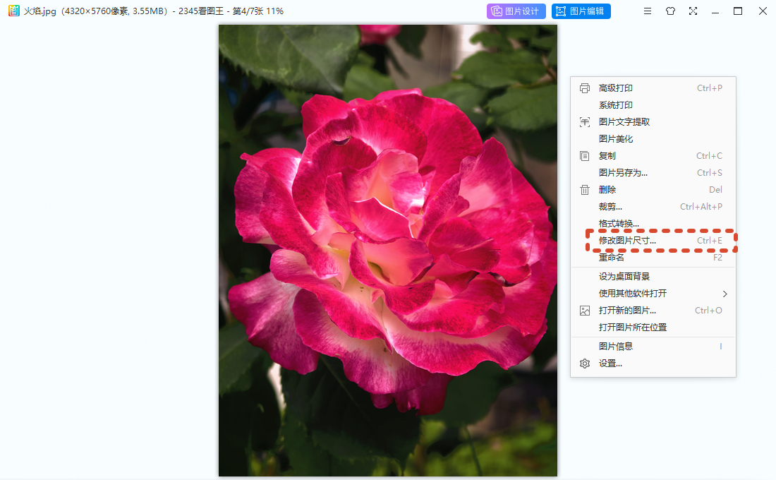 淘宝详情页图模糊变形