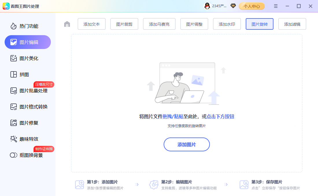 手机号 打码