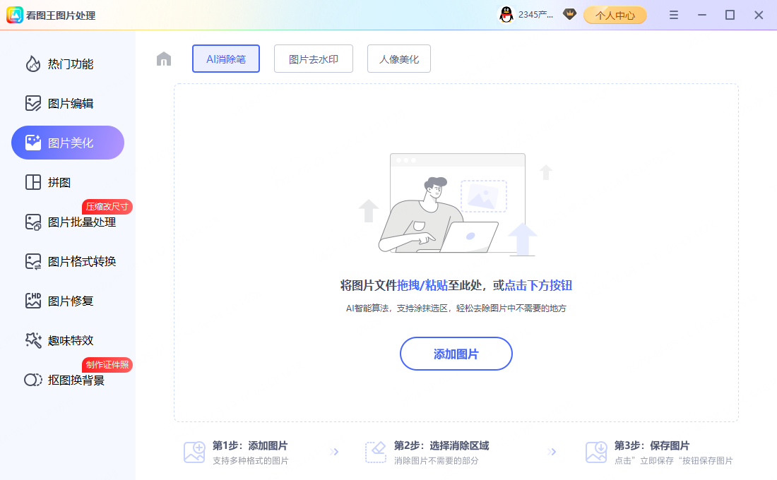 抖音视频封面模糊变形