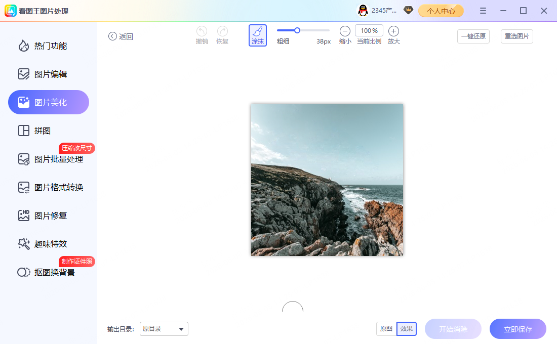 微博配图正方形裁剪