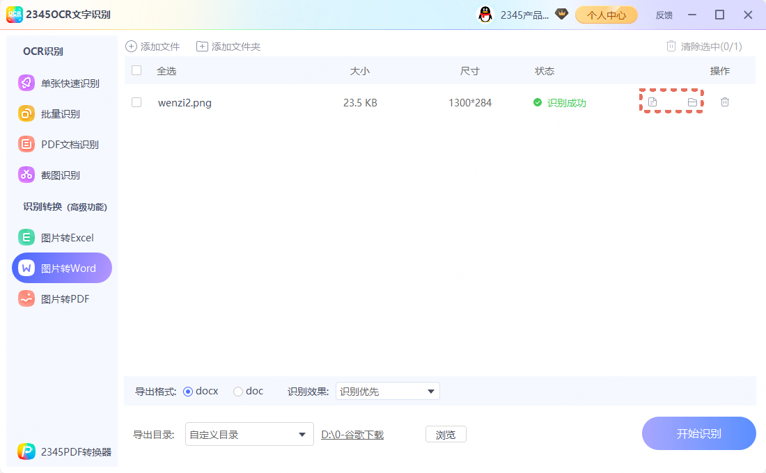 营业执照 识别免费/隐私
