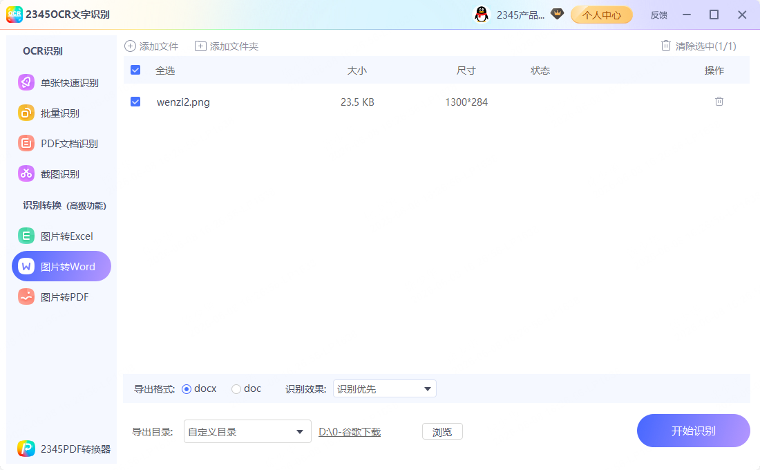 名片 识别免费/隐私