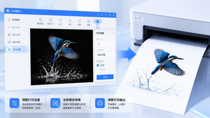打印问题排查