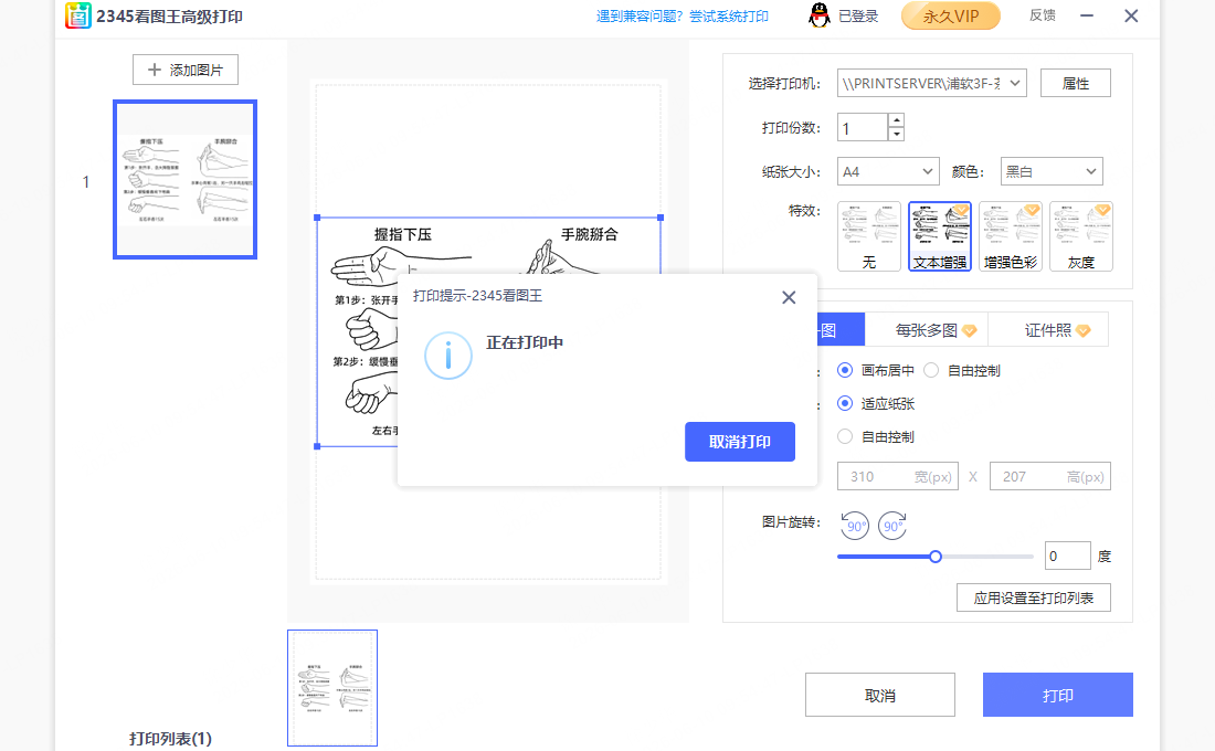 奖状 打 A3