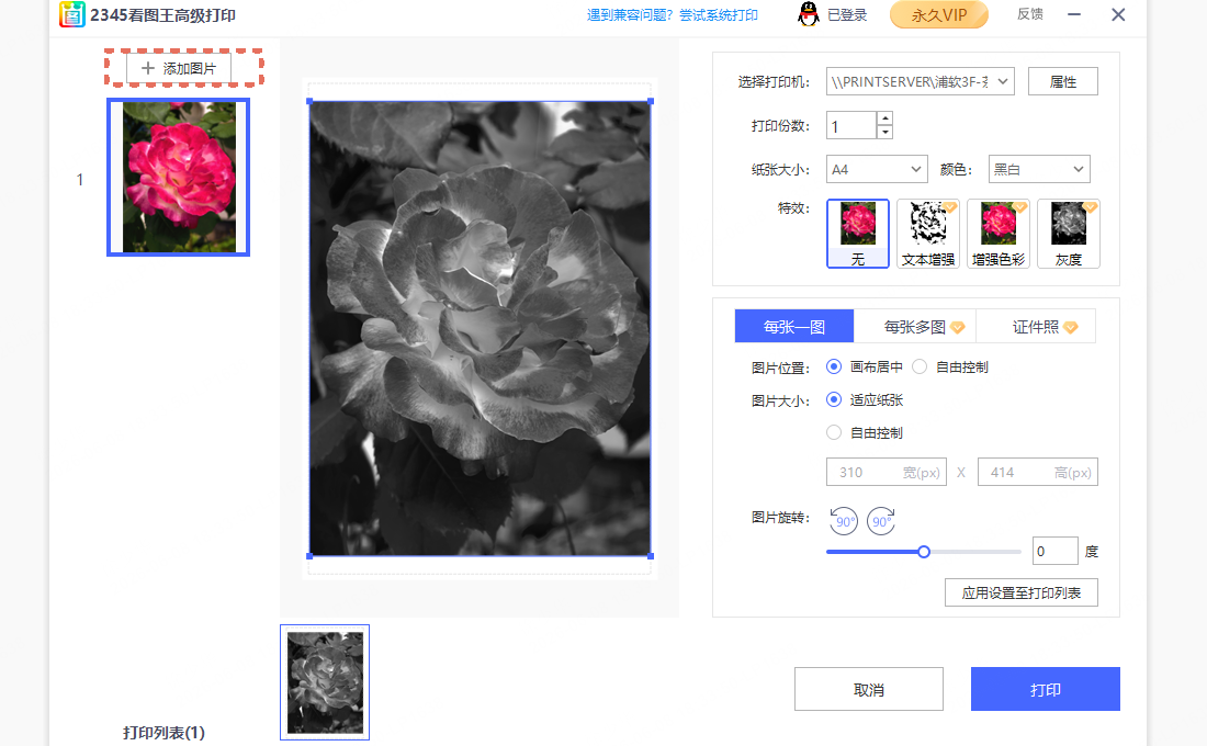 聊天记录 打 7寸照片