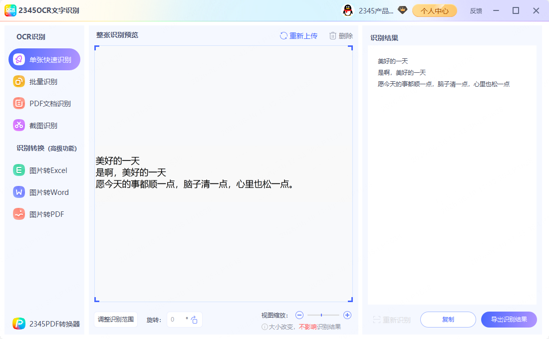 打开 PNG：是否损坏