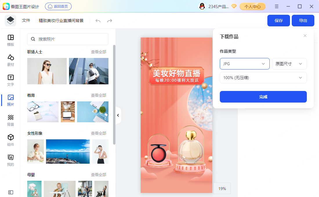 打开 ICO：预览