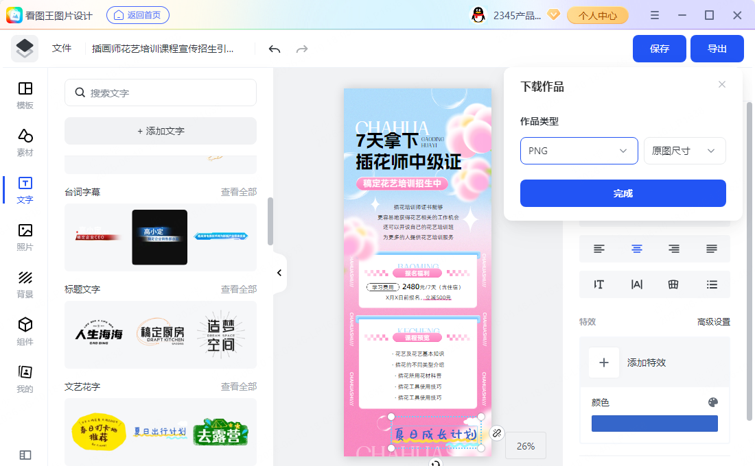 AI 属性