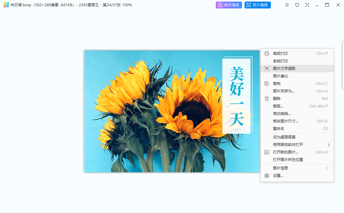 打开 JPG：Win10