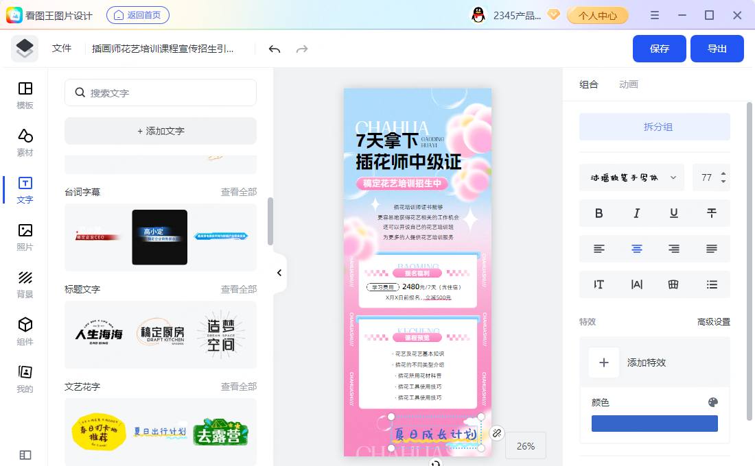 PSB 在 老电脑