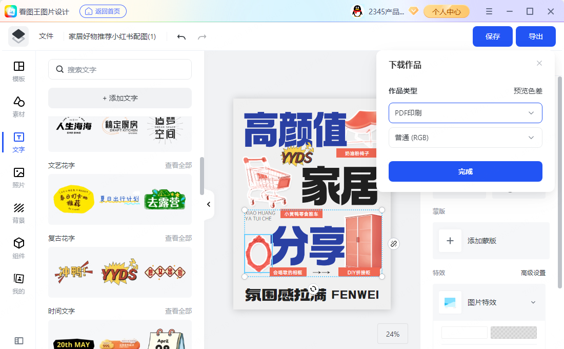 JPG 属性