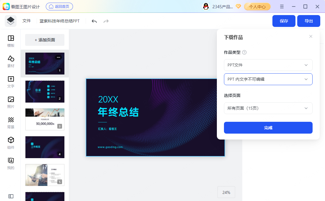 认识 HEIC 格式