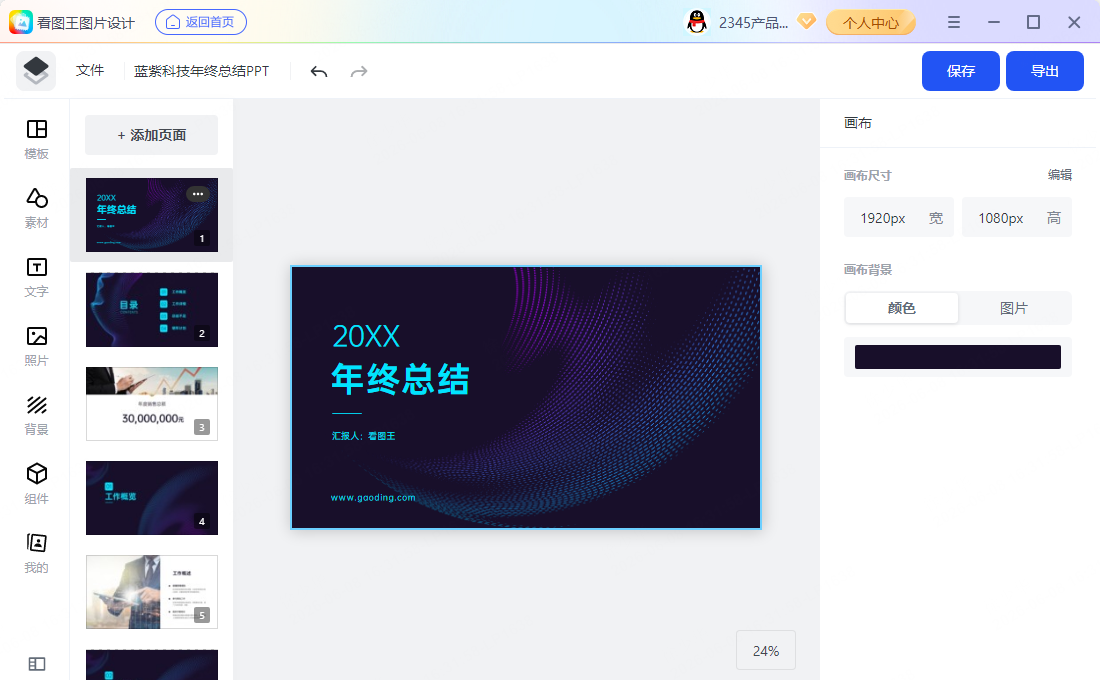 打开 PSD：Win11