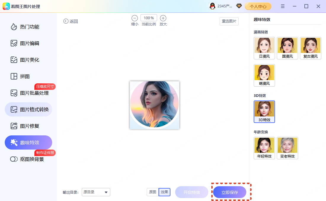 HEIC 在 手机