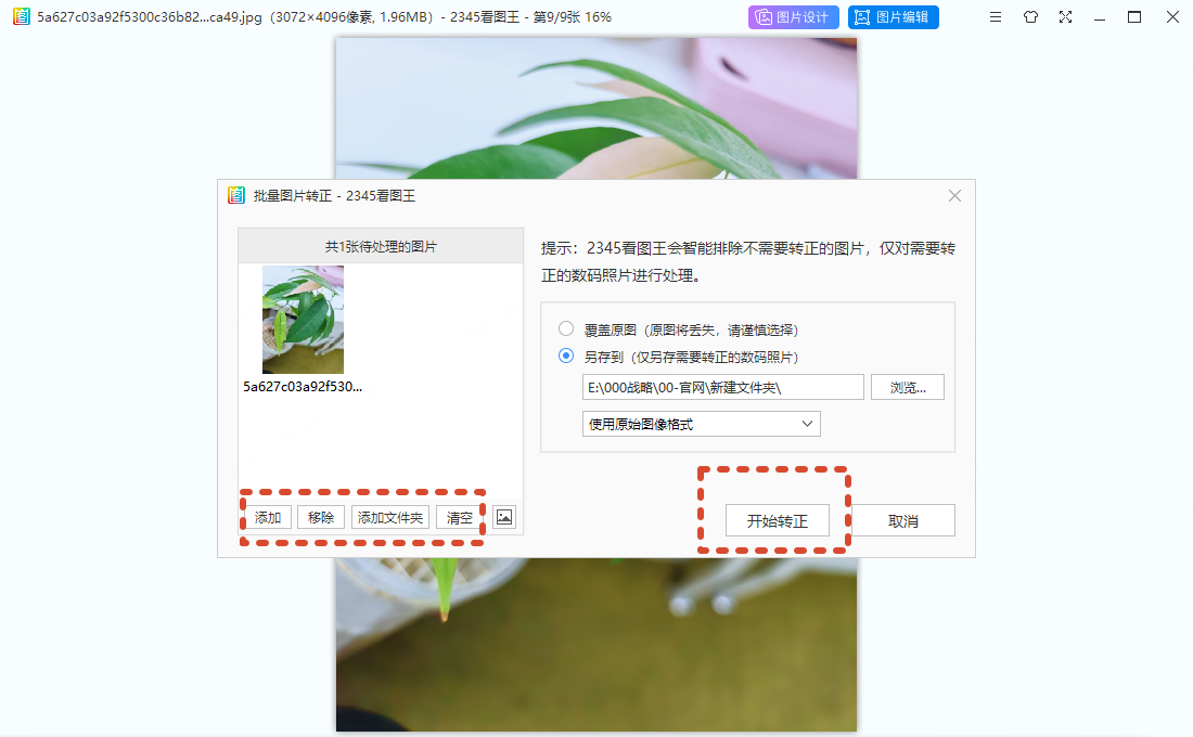 JPG 属性