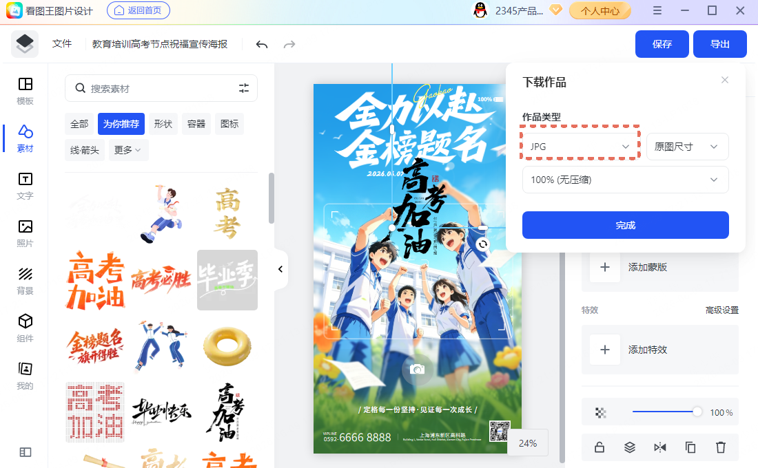 打开 BMP：Win10