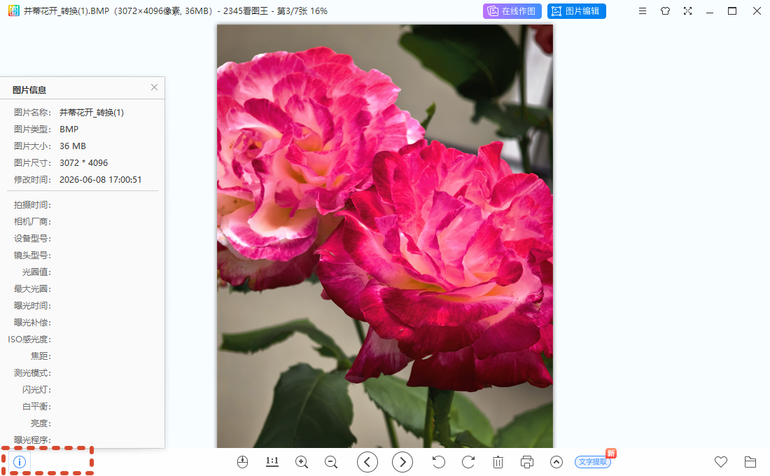 打开 JPG：电脑上