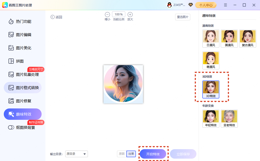 JPG 在 老电脑