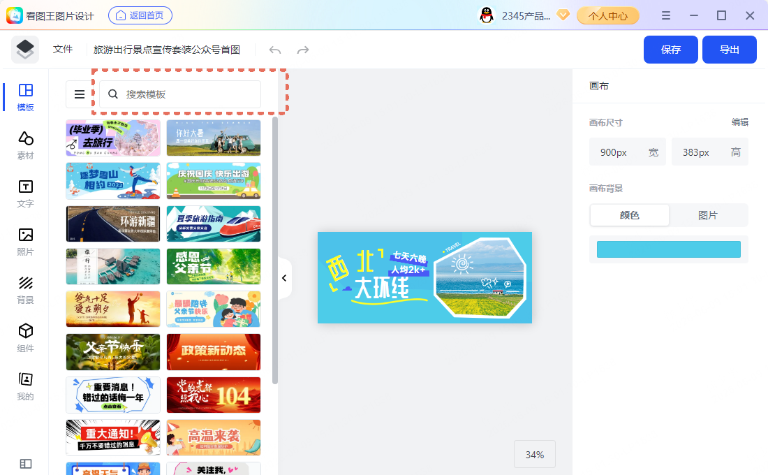 打开 GIF：U盘/相机导入