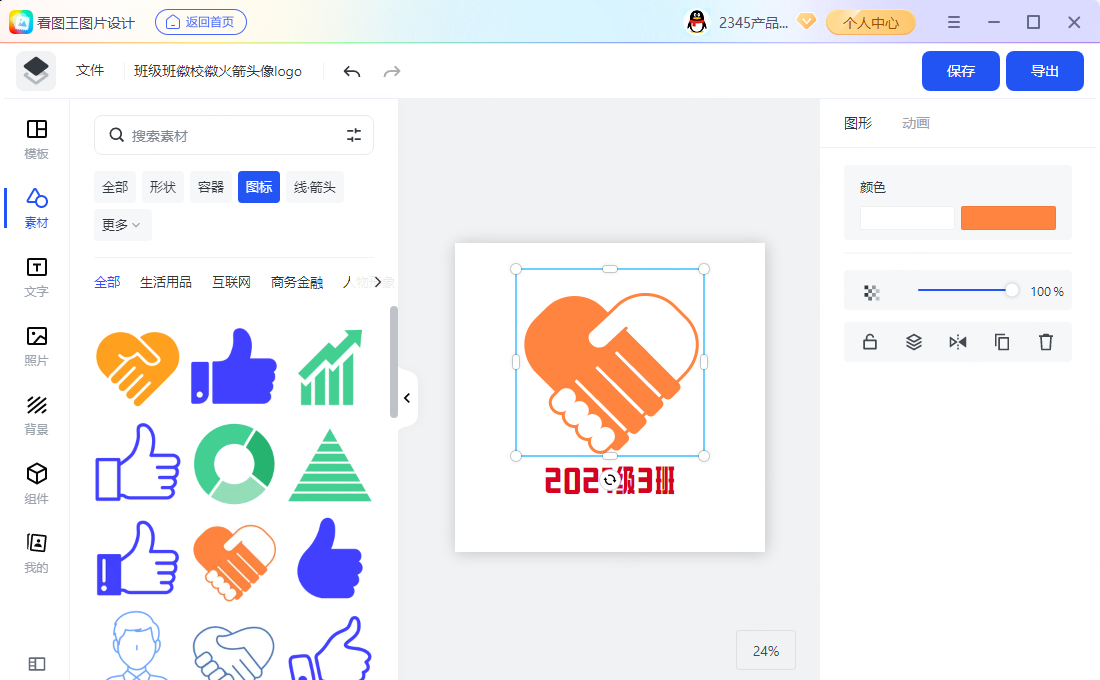 GIF 属性