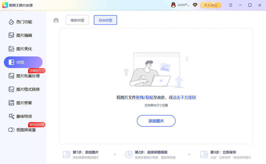 打开 PNG：免费查看