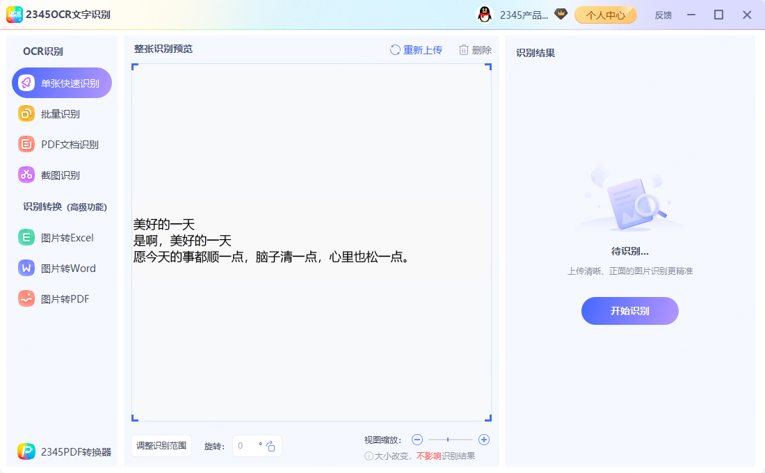 打开 JPG：微信收到