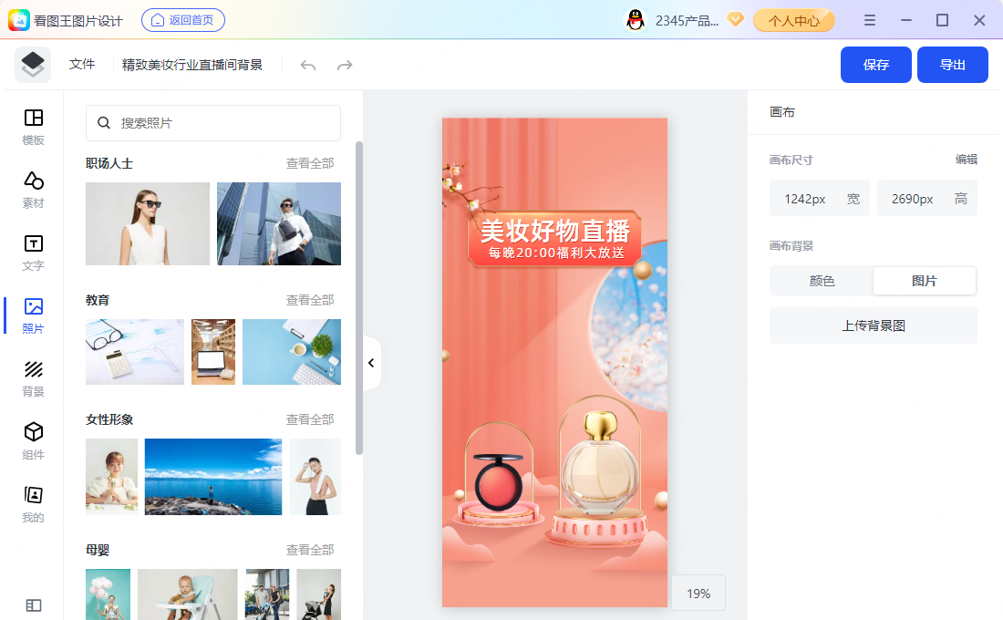 打开 HEIF：免费查看