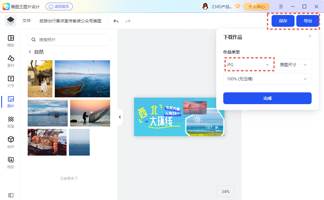 打开 SVG：是否损坏