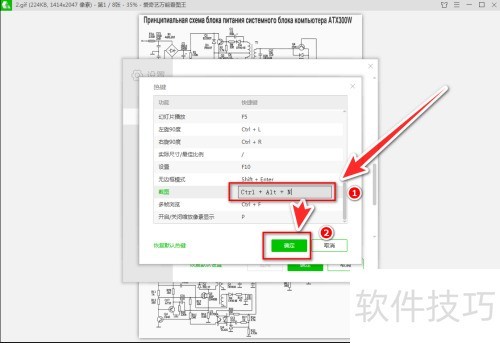 卸载看图软件后,双击图片打不开,提示找不到程序,怎么修复关联?