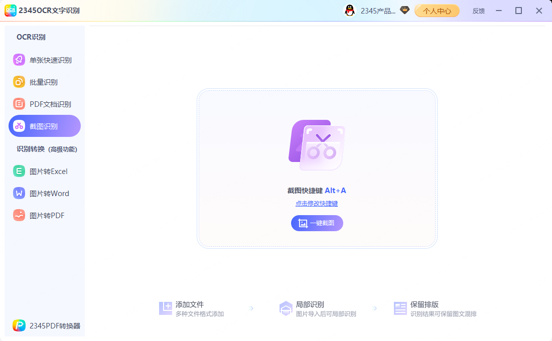 增值税发票 识别纠错