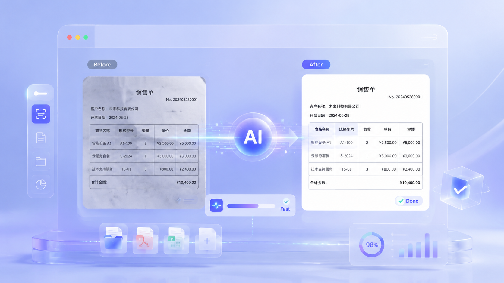 OCR识别