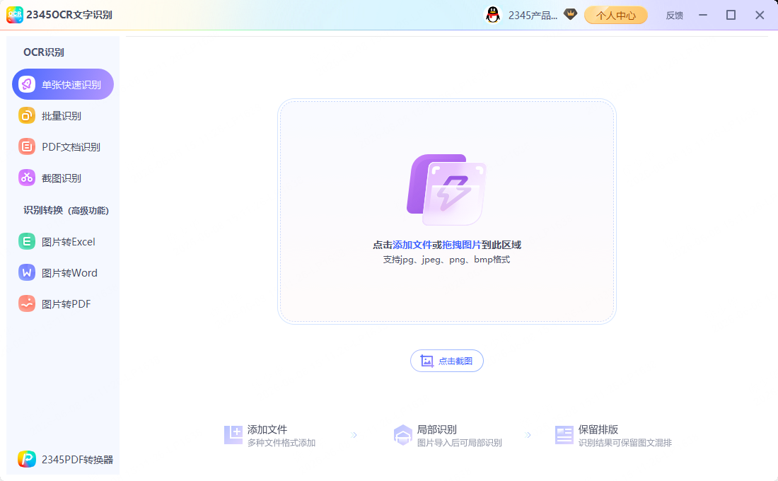 快递单 OCR 识别