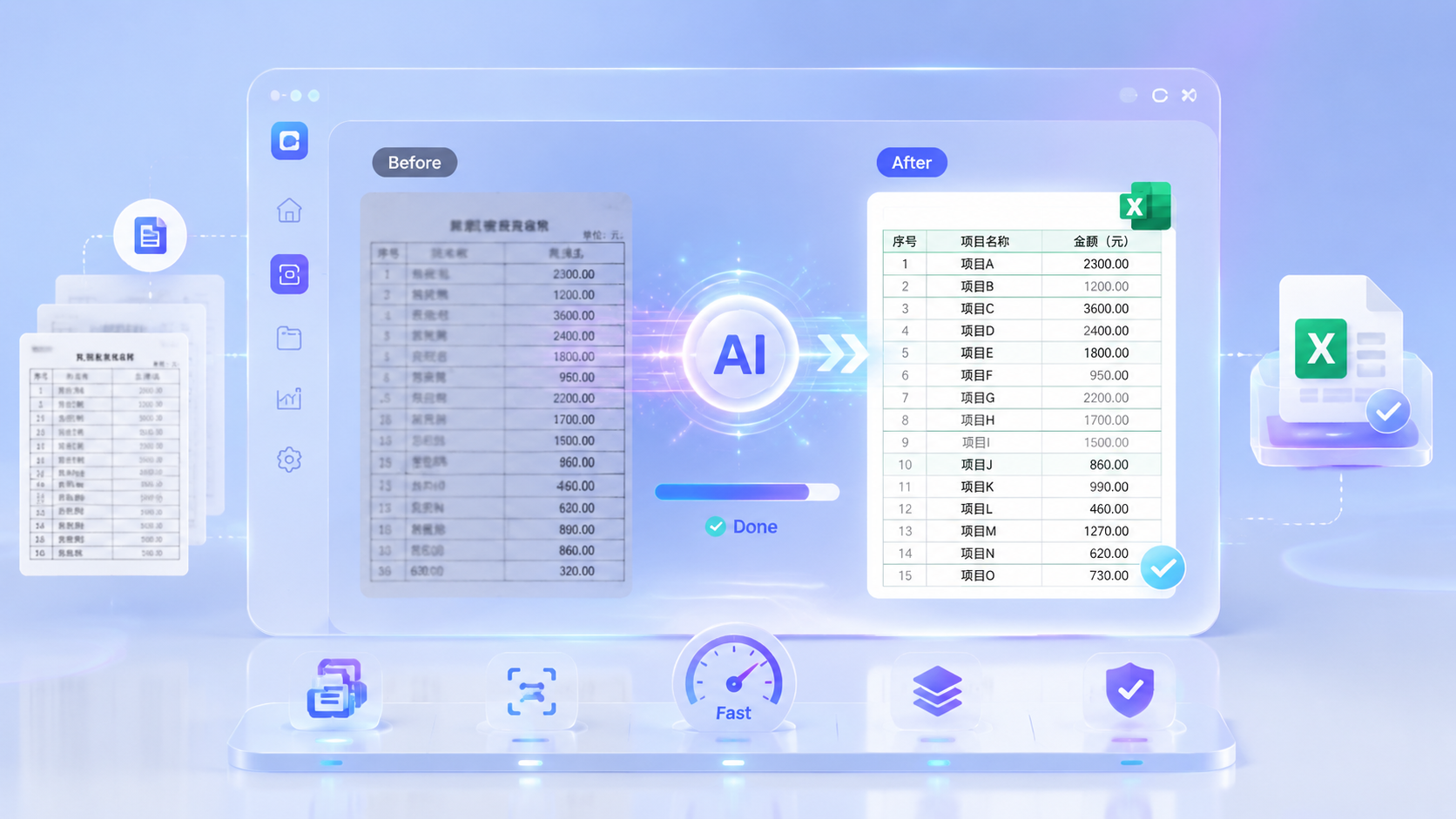 合同 识别纠错