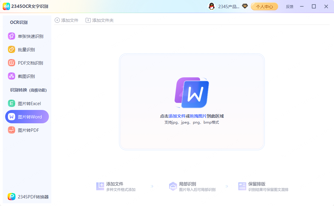 身份证 识别免费/隐私