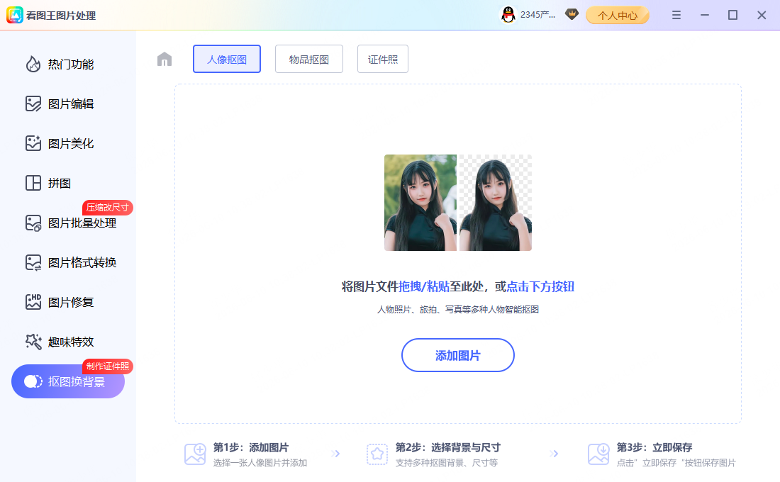 二寸证件照规格
