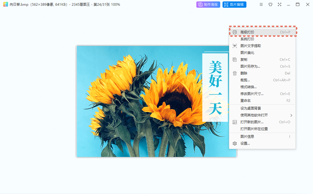 结婚照 打 A4